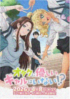 药屋少女 动漫海报